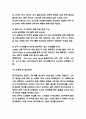 현대자동차 경영전략과 마케팅 9페이지
