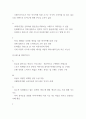 SWOT분석 사례연구 7페이지