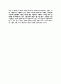 SCM 도입 성공 실패사례연구 8페이지