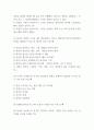 PTSD 외상후 스트레스장애 증상 원인과 치료법 5페이지