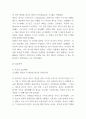 P&G SWOT분석과 경영전략 사례 5페이지