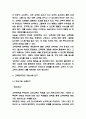 고객만족경영 사례 연구 및 중요성과 시스템분석 및 나의생각 5페이지