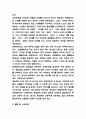 고객만족경영 사례 연구 및 중요성과 시스템분석 및 나의생각 7페이지