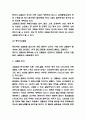 고혈압 발생기전과 증상 및 치료법 4페이지