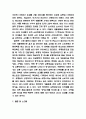 락앤락 마케팅 경영전략 사례 9페이지