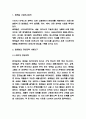 로레알 경영전략 사례연구 3페이지