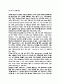 로레알 경영전략 사례연구 4페이지