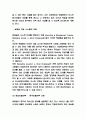 로레알 경영전략 사례연구 5페이지
