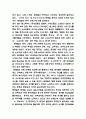 로레알 경영전략 사례연구 6페이지