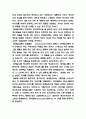 로레알 경영전략 사례연구 8페이지