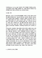 신자유주의교육 내용분석과 해외사례분석 및 신자유주의 교육 한계점과 향후방향제시 6페이지