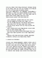 신자유주의교육 내용분석과 해외사례분석 및 신자유주의 교육 한계점과 향후방향제시 7페이지