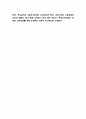 신자유주의교육 내용분석과 해외사례분석 및 신자유주의 교육 한계점과 향후방향제시 8페이지