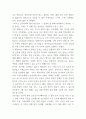치매가족 특성과 정책사례분석과 정책 및 서비스 개선방안 제시 4페이지