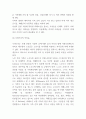 치매가족 특성과 정책사례분석과 정책 및 서비스 개선방안 제시 5페이지