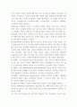 치매가족 특성과 정책사례분석과 정책 및 서비스 개선방안 제시 6페이지