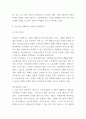 치매가족 특성과 정책사례분석과 정책 및 서비스 개선방안 제시 7페이지