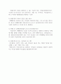 치매가족 특성과 정책사례분석과 정책 및 서비스 개선방안 제시 9페이지