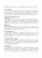 방송통신대 3학년 공통 소비자법 수술실 CCTV 설치 의무화 법제 도입에 대한 반대론을 정리하고, 이에 대한 자신의 견해 및 도입할 경우 고려해야 할 법적 사항을 설명하고 논하시오. 4페이지