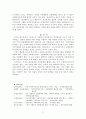 사적 사회복지서비스 전달체계 사례를 기술하시오 3페이지