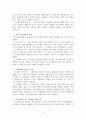복지국가의 유형 4가지 정리하고, 우리나라가 속하는 유형과 그 이유에 대해 설명하시오 2페이지