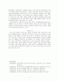 복지국가의 유형 4가지 정리하고, 우리나라가 속하는 유형과 그 이유에 대해 설명하시오 3페이지
