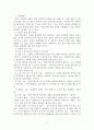 사회복지실천기술에서 면접의 기초기술에 대하여 설명하시오 2페이지