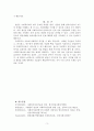 사회복지실천기술에서 면접의 기초기술에 대하여 설명하시오 3페이지