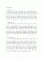Murray_Bowen 가족치료이론 2페이지