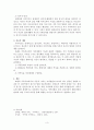 Murray_Bowen 가족치료이론 3페이지