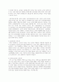 유아 수학교육의 이론적 배경과 연계한 보육교사의 수학활동 지도방안에 대하여 설명하시오 3페이지