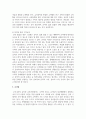 유아 수학교육의 이론적 배경과 연계한 보육교사의 수학활동 지도방안에 대하여 설명하시오 5페이지