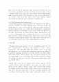 역량강화모델에서 강조하는 임파워먼트에 대해서 조사하고 역량강화 모델이 의미하는 바를 작성하시오 5페이지