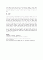 역량강화모델에서 강조하는 임파워먼트에 대해서 조사하고 역량강화 모델이 의미하는 바를 작성하시오 6페이지