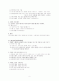 원격교육에서의 평가방법 및 원격교육의 새로운 평가방법 2페이지