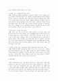 특수아 가족이 경험하는 어려움 4가지에 대해 작성하고 각각의 어려움을 지원하기 위한 방안에 대해 제시하시오 4페이지