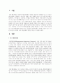 정서 행동장애의 원인이 되는 심리학적 위험요인에는 어떠한 것들이 있고 그러한 요인들이 어떻게 정서 행동장애에 영향을 미치는지 2페이지