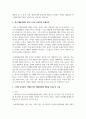 정서 행동장애의 원인이 되는 심리학적 위험요인에는 어떠한 것들이 있고 그러한 요인들이 어떻게 정서 행동장애에 영향을 미치는지 3페이지
