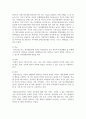 정서 행동장애의 원인이 되는 심리학적 위험요인에는 어떠한 것들이 있고 그러한 요인들이 어떻게 정서 행동장애에 영향을 미치는지 4페이지