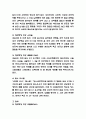 낙태 유형과 해외사례연구 및 낙태 줄이기위한 방안과 나의견해 4페이지