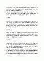 방어기제 유형 및 내가 사용하는 방어기제 설명 4페이지
