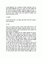 방어기제 유형 및 내가 사용하는 방어기제 설명 5페이지