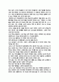 방어기제 유형 및 내가 사용하는 방어기제 설명 7페이지