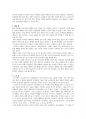 선교지에 어떤교회를 세울것인가 독서보고서-북리뷰 2페이지