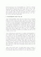 지역사회보장협의체의 역할과 기능에 대하여 서술하고, 자신이 살고 있는 지역 내 최근 코로나19로 인한 언택트시대 흐름 속에서 4페이지
