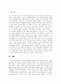 지역사회보장협의체의 역할과 기능에 대하여 서술하고, 자신이 살고 있는 지역 내 최근 코로나19로 인한 언택트시대 흐름 속에서 7페이지