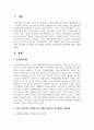 자폐, 지적장애, 청각장애 등의 장애와 관련하여 언어발달의 상관관계에 대해서 2페이지