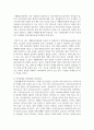 자폐, 지적장애, 청각장애 등의 장애와 관련하여 언어발달의 상관관계에 대해서 3페이지