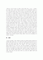 자폐, 지적장애, 청각장애 등의 장애와 관련하여 언어발달의 상관관계에 대해서 5페이지