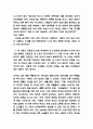 구운몽 작품해석과 줄거리요약 4페이지